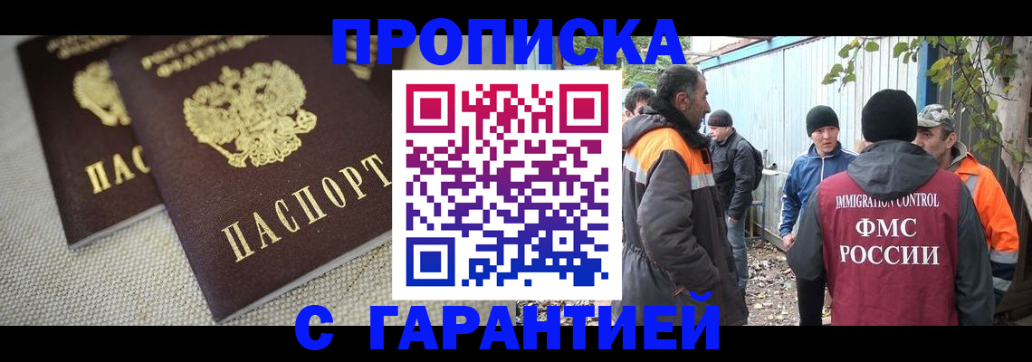 миграционный учет в Нытве