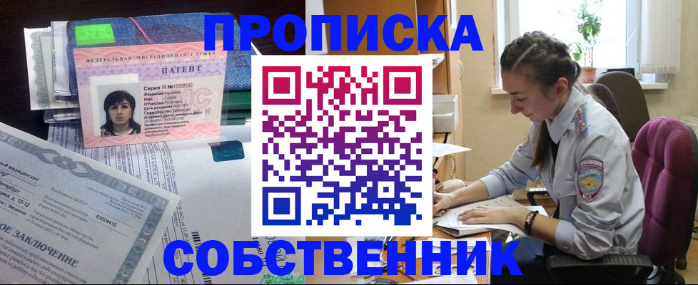 временная регистрация недорого в Нытве