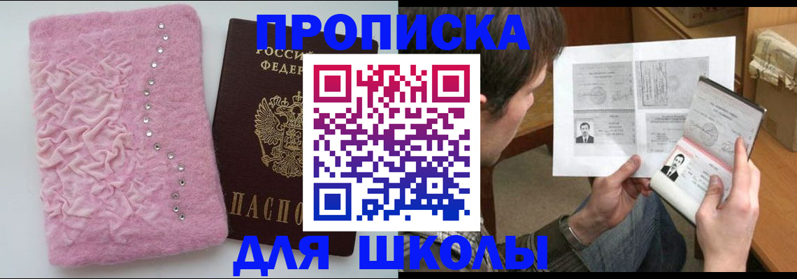прописка в Нытве