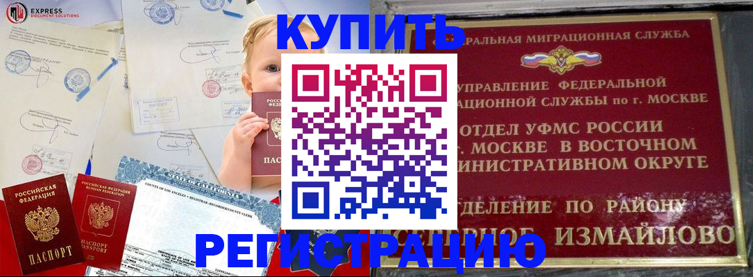 прописка законно в Нытве
