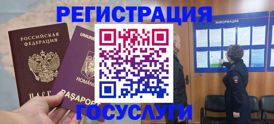 временная регистрация надежно в Нытве